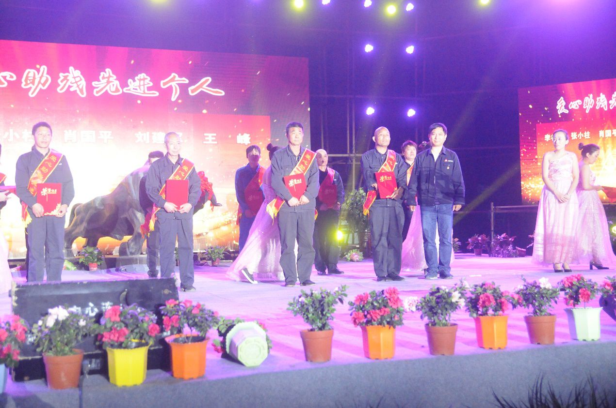 全國第二十九個(gè)助殘日暨永威安防第九屆職工文化月文藝頒獎(jiǎng)晚會筑夢起航
