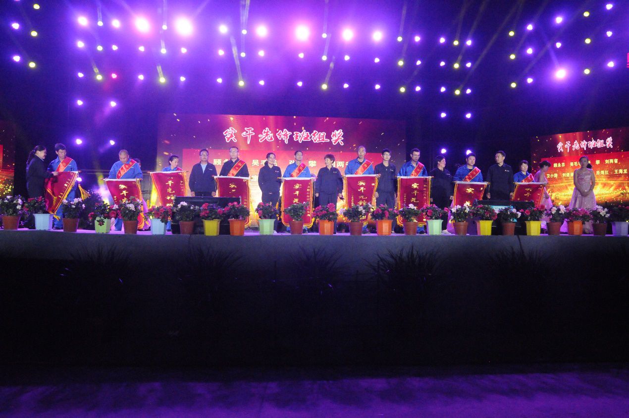 全國第二十九個(gè)助殘日暨永威安防第九屆職工文化月文藝頒獎(jiǎng)晚會筑夢起航